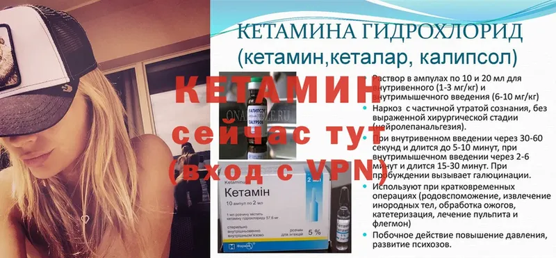 ОМГ ОМГ зеркало  Череповец  Кетамин VHQ  что такое наркотик 